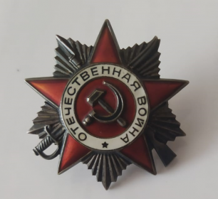 Орден Красной звезды