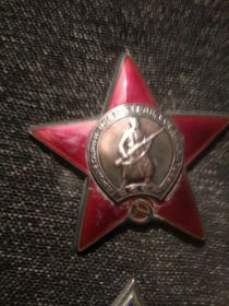 Орден Красной Звезды