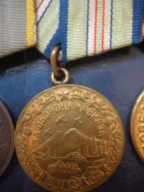 медаль "За оборону Кавказа" удостоверение С №046739 от 1 мая 1944 года вручена 15 сентября 1945 года