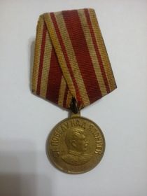 медаль «За победу над Японией»