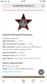 Орден «Красной звёзды»