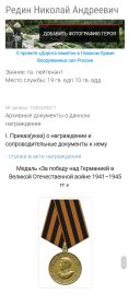 Медаль "За победу над Германией в Великой Отечественной войне в 1941-1945гг"