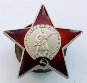 Одена: " Красная звезда" № 943153, "Красная звезда" № 1832518