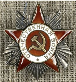 Орден Отечественной войны II степени