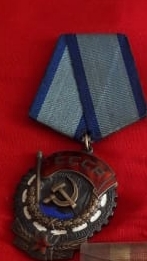 Орден Трудового Красного Знамени