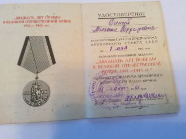 Двадцать лет победы в Великой Отечественной Войне 1941-1945 гг.