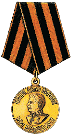 Медаль "За победу над германией в великой Отечественной войне 1941-1945 г.г."
