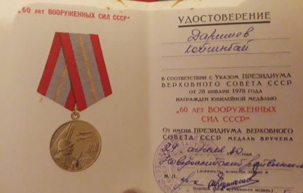 60 лет вооружённых сил СССР