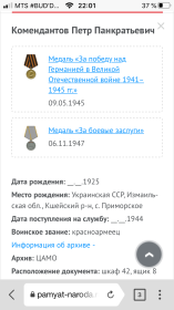 Медаль «За боевые заслуги». Медаль «За победу над Германией в Великой Отечественной войне 1941-1945 гг.