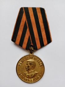 Медаль За победу над Германией"