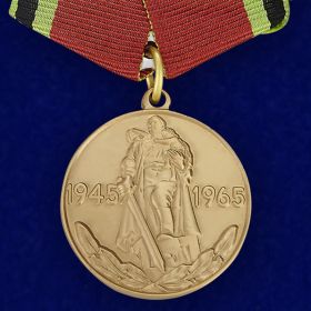 Юбилейная медаль «20 лет Победы в Великой Отечественной войне 1941—1945 гг.»