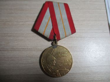 юбилейная 1918-1978, 60 лет вооружённых сил СССР