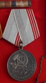Орден "Ветеран труда"