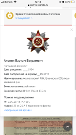 Орден Отечественной Войны || степени