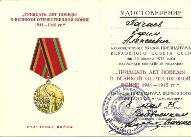 30 лет Победы