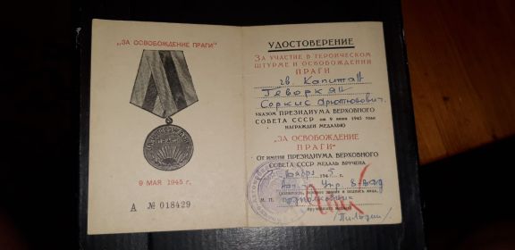 Орден " Красной звезды"и медали