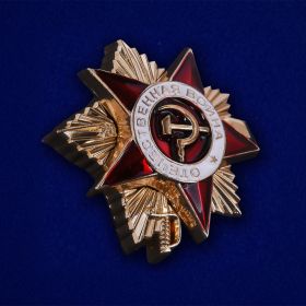 орден "Отечественной войны", другие награды