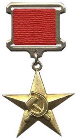 Золотая медаль "Серп и Молот" 26.04.1957г.