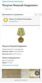Медаль "За Оборону Ленинграда "