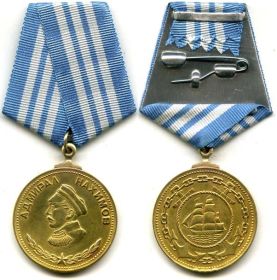 Медаль Нахимова