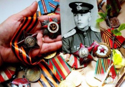 Два Ордена Красной Звезды,Орден Боевого Красного Знамени,Медаль ЗА БОЕВЫЕ ЗАСЛУГИ,Медаль "ЗА ВЗЯТИЕ БЕРЛИНА",медаль "ЗА ОСВОБОЖДЕНИЕ ПРАГИ"
