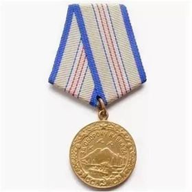 медаль "За оборону Кавказа"