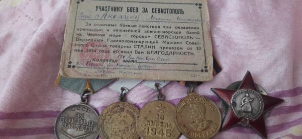 Орден Красной звезды,за оборону Кавказа,за взятие Кенинсберга,за боевые заслуги,за победу над Германией,