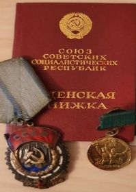 орден Трудового Красного Знамени