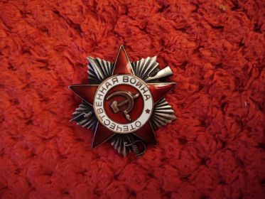 Орден Отечественной войны
