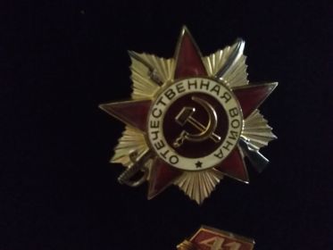 Орден  Отечественной Войны 2 степени