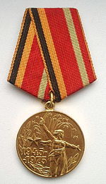 медаль 30 лет Победы в Великой Отечественной войне