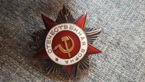 Орден Отечественной Войны II степени