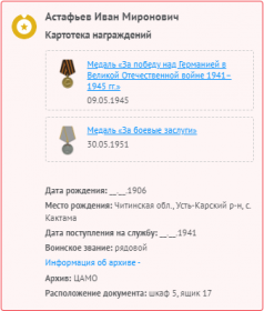 медаль " За боевые заслуги",медаль " За победу над Германией в Великой Отечественной войне 1941-1945 гг.."