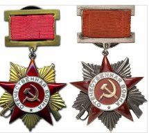 Ордена  Великой Отечественной Войны II и I степени