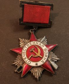 Орден "Отечественная война" II степени.