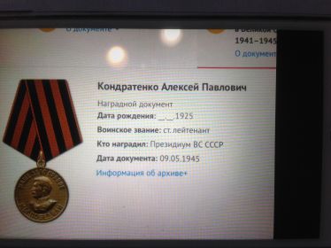 Медаль "За Победу над Германией в ВОВ 1941-1945 гг." 27 февраля 1946г.