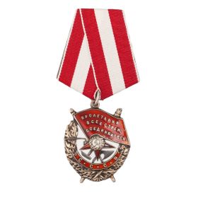Орден Красного Знамени Орден Красного Знамени (орден «Красное знамя») — один из высших орденов СССР. Первый советский орден. Был учреждён для награждения за осо...