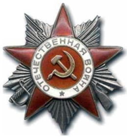 орден "Отечественной войны 2-й степени"