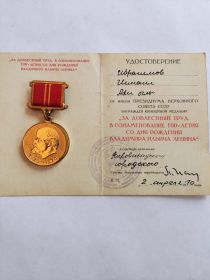 Медаль «20лет победы в Великой Отечественной Войне 1941-1945 гг.»