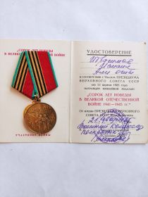 Медаль «40 лет победы в Великой Отечественной Войне 1941-1945 гг.»