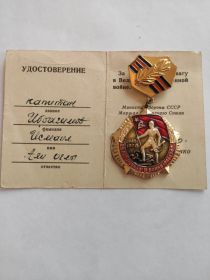 Медаль «25 лет победы в Великой Отечественной Войне 1941-1945 гг.»