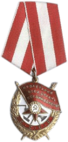 Медаль "Золотая Звезда" и орден Красного Знамени