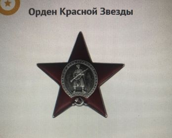 2 Ордена Красной Звезды, 1944, 1945 г