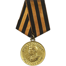 Награждён медалью ;за победу над Германией