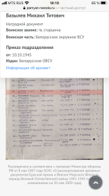 За победу над Германией в Великой Отечественной Войне 1941-1945 гг.