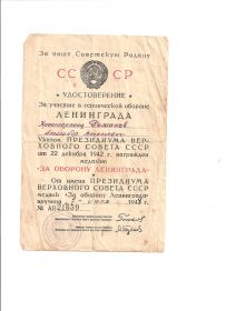 Медаль "За оборону Ленинграда" 1942г.