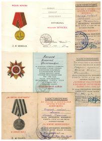 Медаль Жукова, 2 Медали «За отвагу», Медаль «За боевые заслуги", Медаль «За победу над Германией в Великой Отечественной войне 1941—1945 гг.», Медаль «За взятие...
