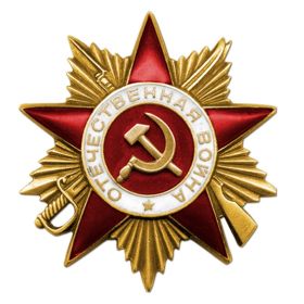 Орден Отечественной войны I степени