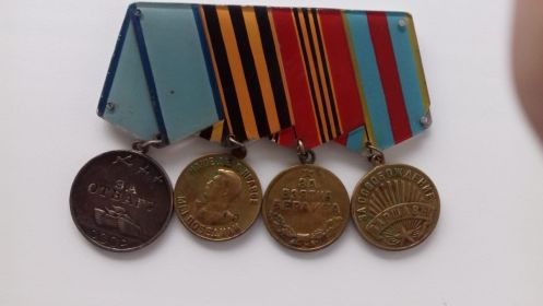 Медали: за отвагу; за участие в штурме и освобождении Варшавы;  за взятие Берлина; за Победу над Германией в ВОВ