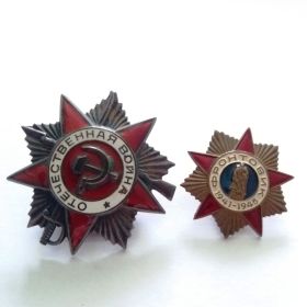 Орден Отечественной войны 2 степени